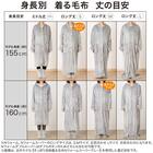 すっぽり収納 着る毛布(Nウォーム RネックロングLGY L) 5枚目画像