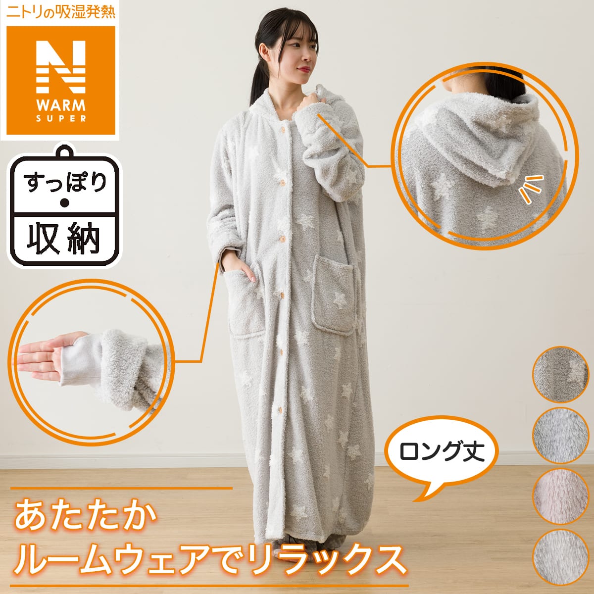 着る毛布通販 | ニトリネット【公式】 家具・インテリア通販
