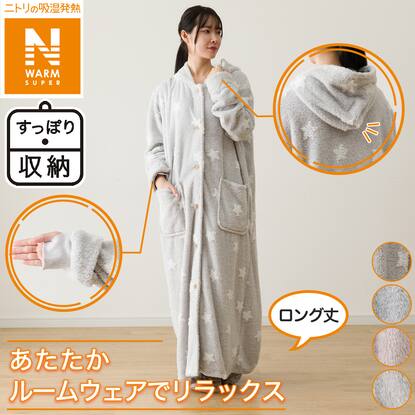値段 着る毛布 ニトリ 着る毛布通販 ネット 公式 家具・インテリア通販