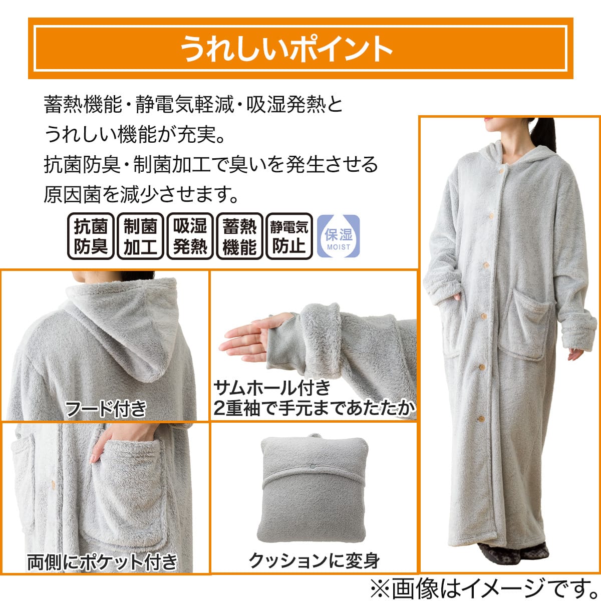 すっぽり収納 着る毛布(NウォームSPフード付きロングDGYMKR) | ニトリ