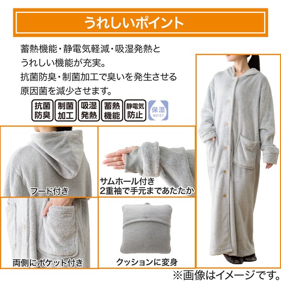 すっぽり収納 着る毛布(NウォームSPフード付きロングDGYLKR) 2枚目画像