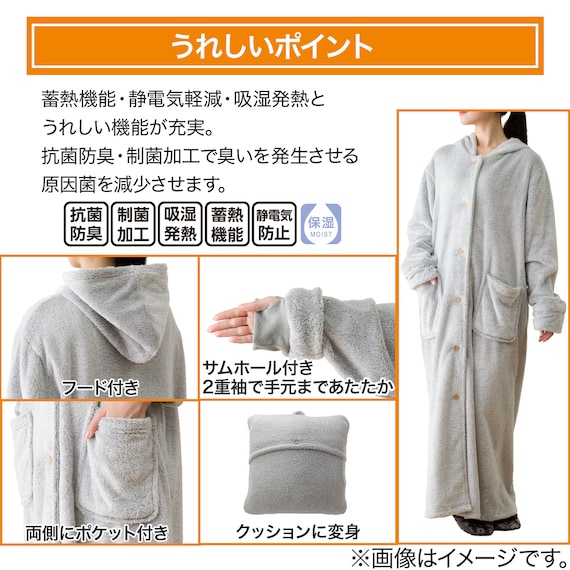 すっぽり収納 着る毛布(NウォームSPフード付きロングDGYLKR) 2枚目画像