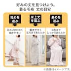 すっぽり収納 着る毛布(NウォームSPフード付きロングDGYLKR) 4枚目画像