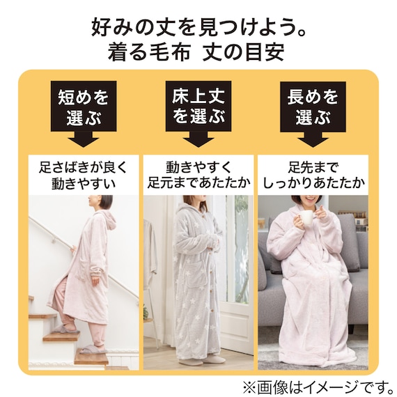 すっぽり収納 着る毛布(NウォームSPフード付きロングDGYLKR) 4枚目画像