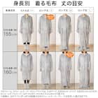 すっぽり収納 着る毛布(NウォームSPフード付きロングDGYLKR) 5枚目画像