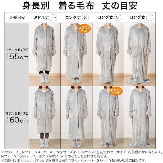 すっぽり収納 着る毛布(NウォームSPフード付きロングDGYLKR) 5枚目画像