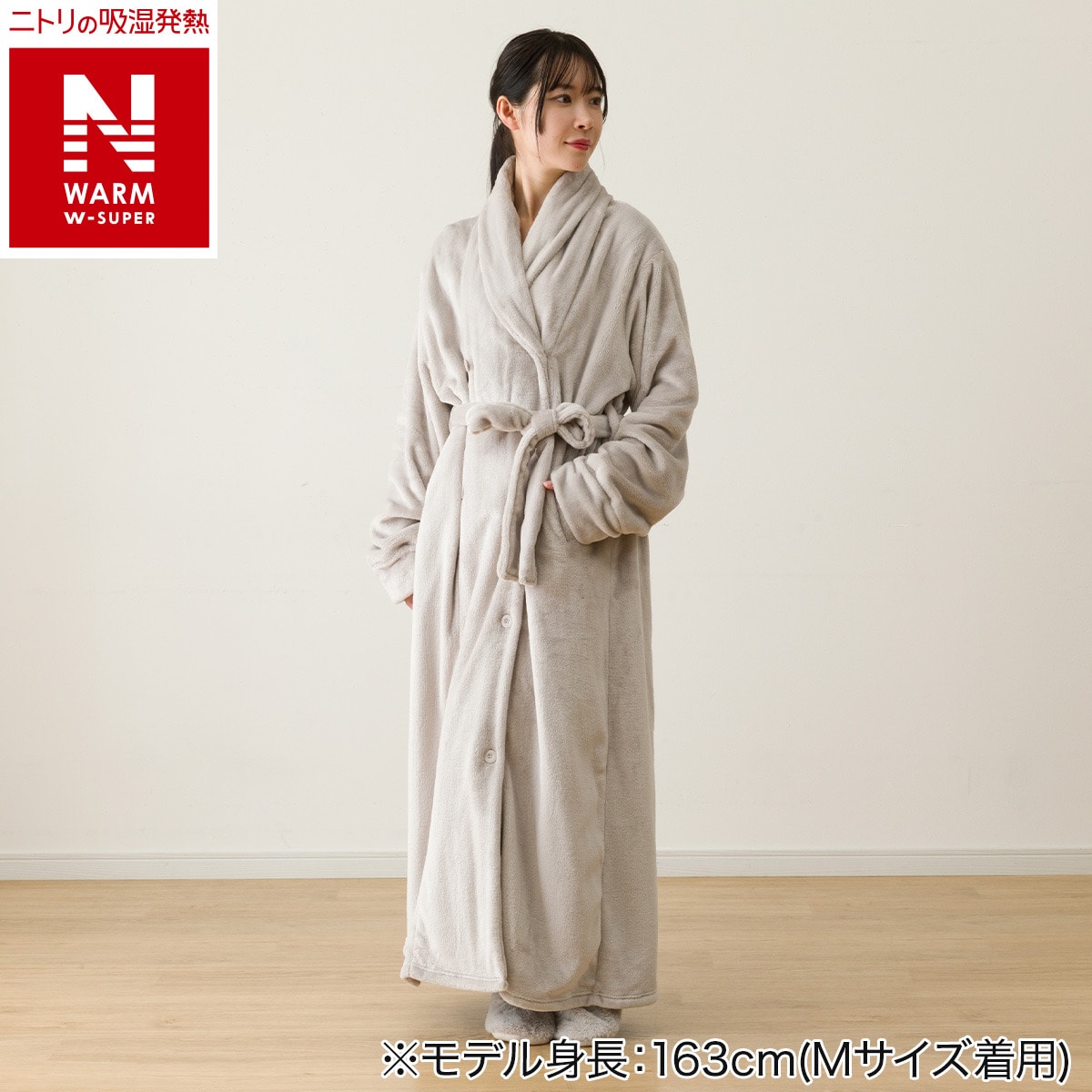 すっぽり収納 着る毛布(NウォームWSPエリ付きロングLMO MKR