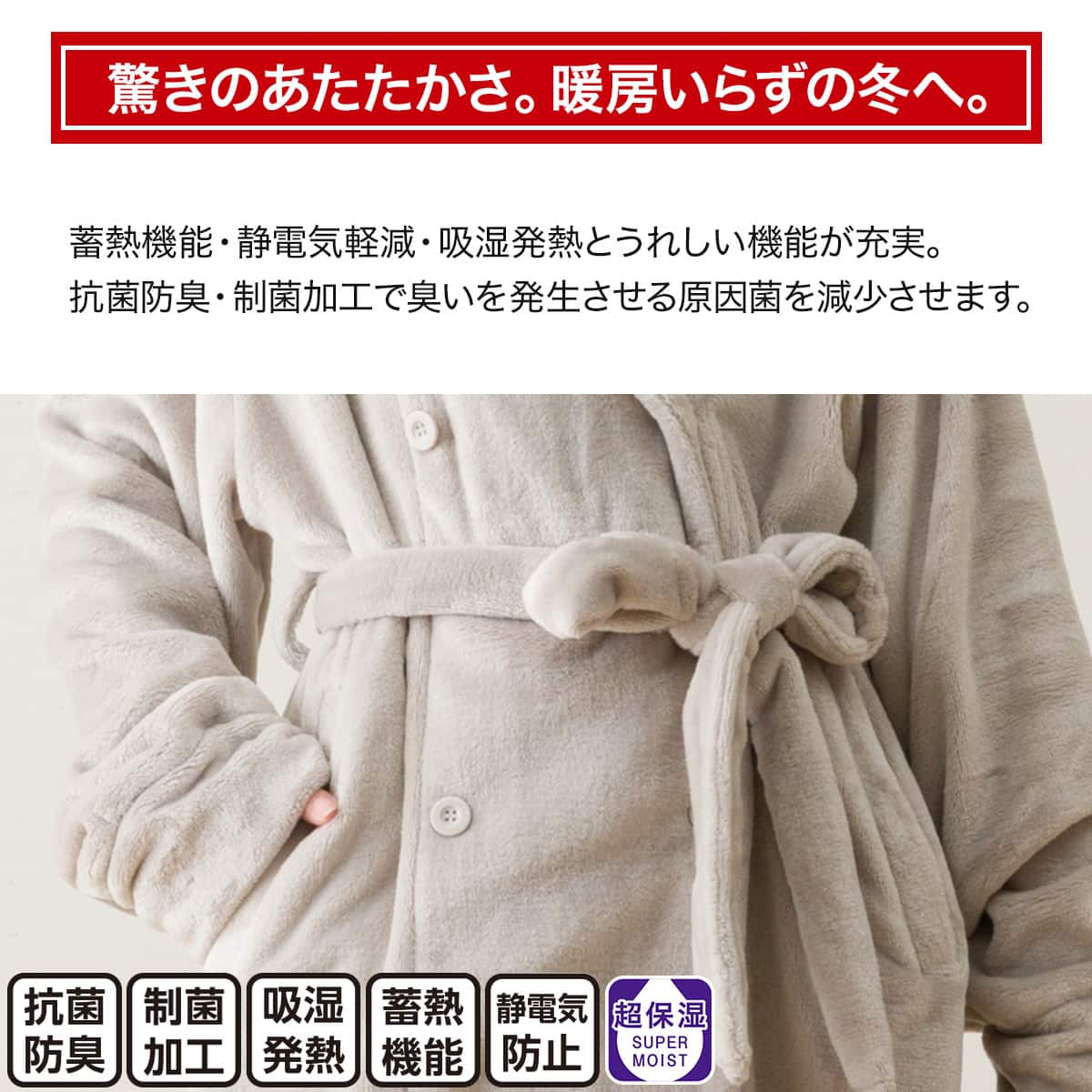 完売品♡ニトリ♡Ｎウォーム♡着る毛布♡襟付きロング♡ピンク♡Lサイズ♡新品未開封 すっぽり収納 着る毛布 襟付きロング(NウォームWSP RO S) | ニトリ