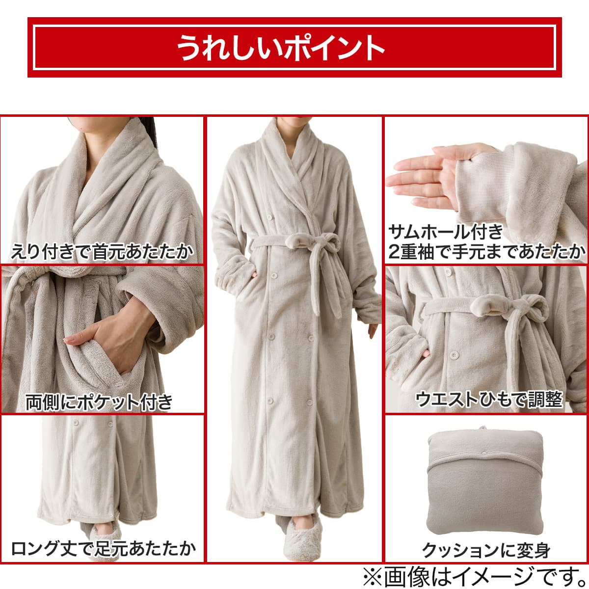 すっぽり収納 着る毛布(NウォームWSPエリ付きロングLMO MKR) | ニトリ