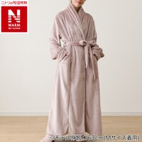 すっぽり収納 着る毛布(NウォームWSPエリ付きロングRO S)