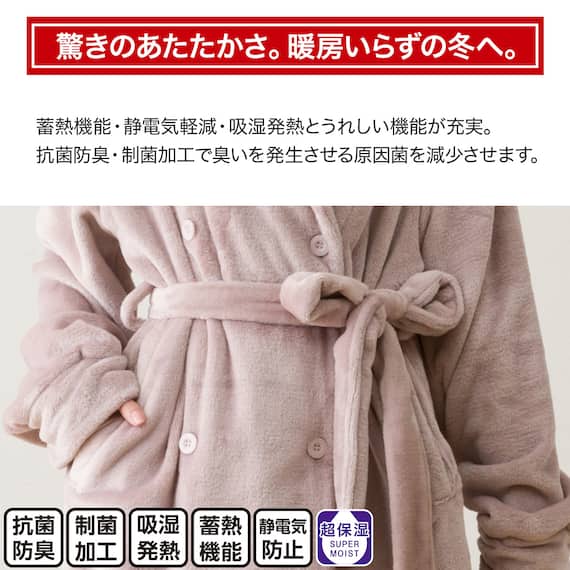 すっぽり収納 着る毛布(NウォームWSPエリ付きロングRO M) 2枚目画像