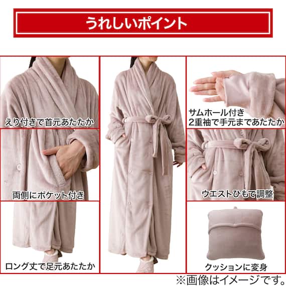 すっぽり収納 着る毛布(NウォームWSPエリ付きロングRO M) 3枚目画像