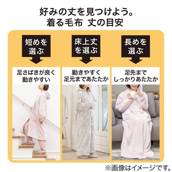 すっぽり収納 着る毛布(NウォームWSPエリ付きロングRO M) 5枚目画像
