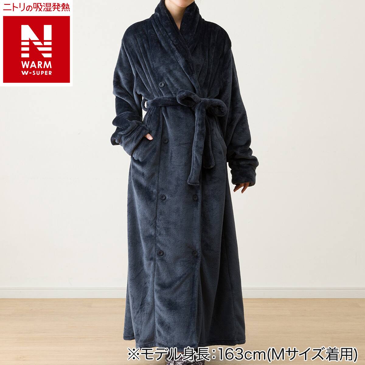すっぽり収納 着る毛布(NウォームWSPエリ付きロングNV L) | ニトリ