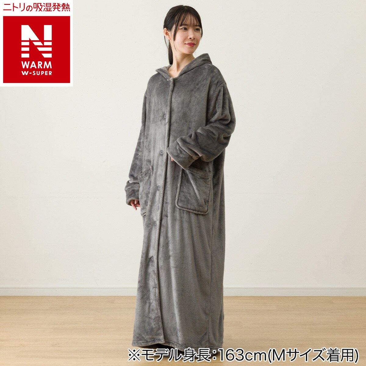 すっぽり収納 着る毛布(NウォームWSP フード付き ロングDGY M