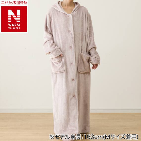 すっぽり収納 着る毛布(NウォームWSP フード付き ロングRO M) 1枚目画像