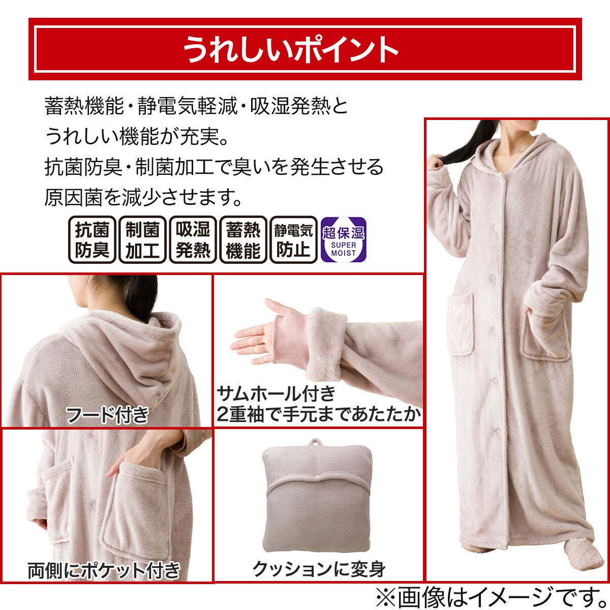 すっぽり収納 着る毛布(NウォームWSP フード付き ロングRO M) | ニトリ