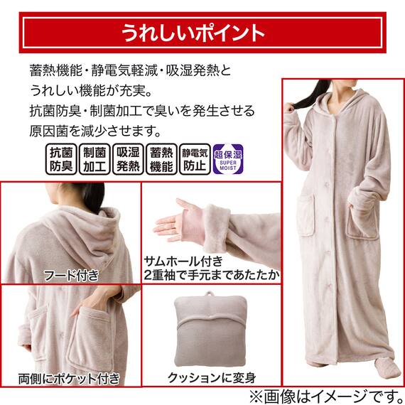 すっぽり収納 着る毛布(NウォームWSP フード付き ロングRO M) 2枚目画像