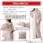 すっぽり収納 着る毛布(NウォームWSP フード付き ロングRO M) 2枚目画像