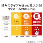 すっぽり収納 着る毛布(NウォームWSP フード付き ロングRO M) 3枚目画像