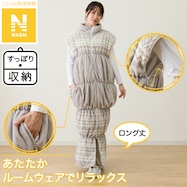 すっぽり収納 ボリューム着る毛布(Nウォーム ロングベスト LGY)