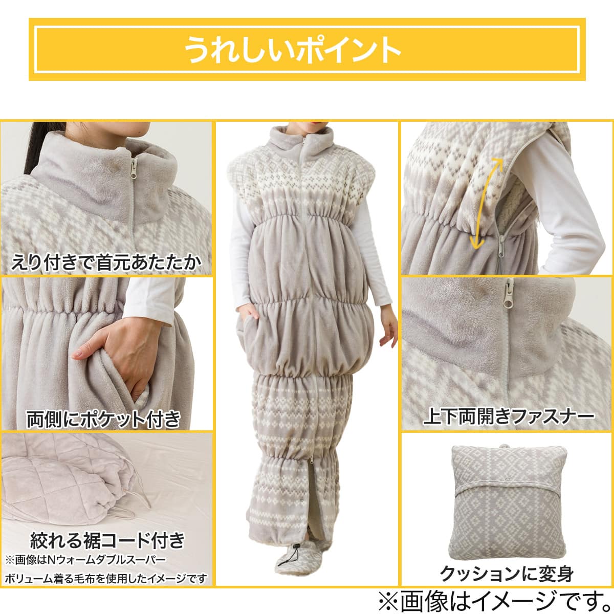 すっぽり収納 ボリューム着る毛布(Nウォーム ロングベスト LGYL