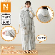 すっぽり収納 ボリューム着る毛布(NウォームSP フード付きロングDGY)