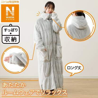 値段 着る毛布 ニトリ 着る毛布通販 ネット 公式 家具・インテリア通販