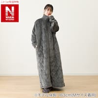 すっぽり収納 ボリューム着る毛布(NウォームWSP ロング DGYM)