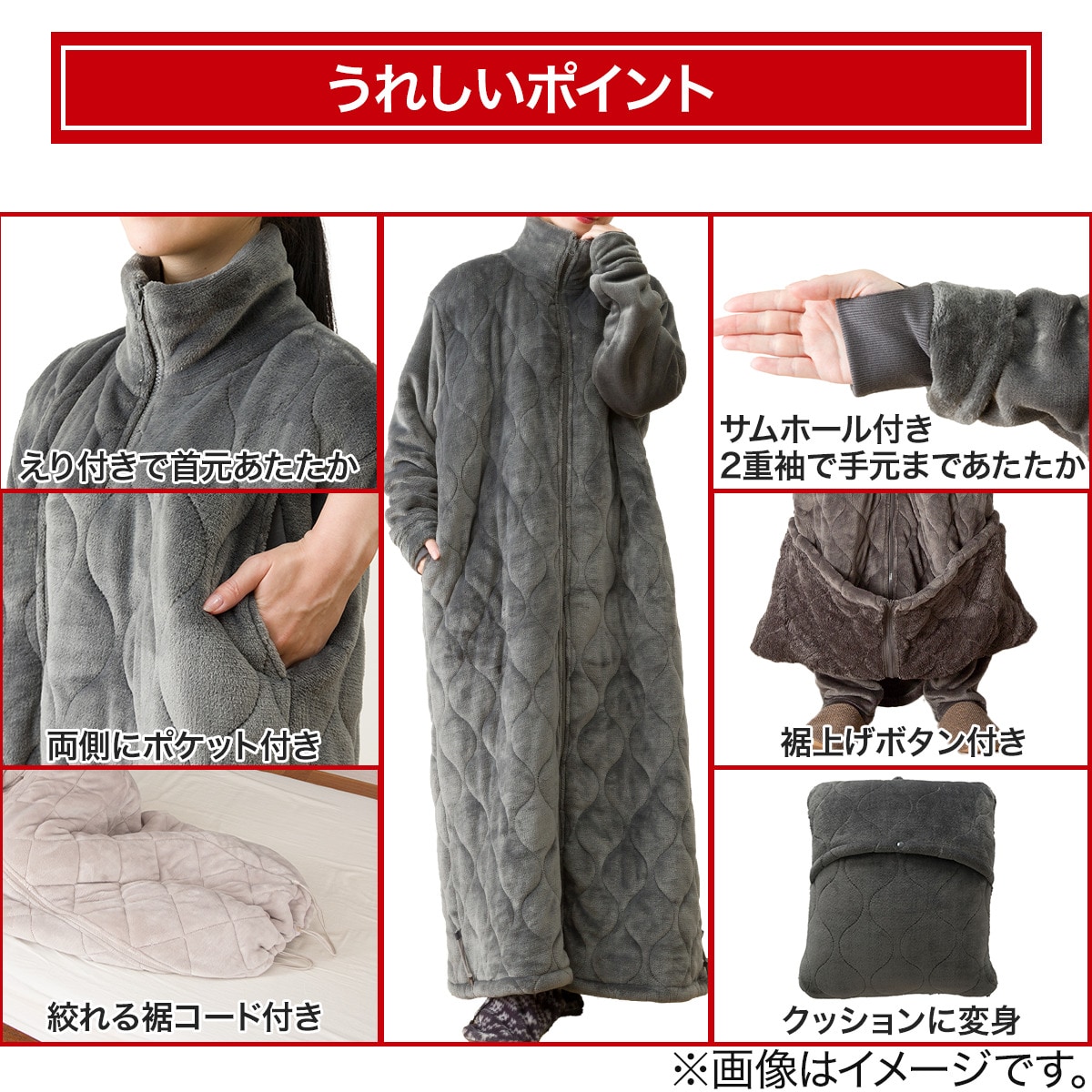 すっぽり収納 ボリューム着る毛布(NウォームWSP ロング DGYM) | ニトリ