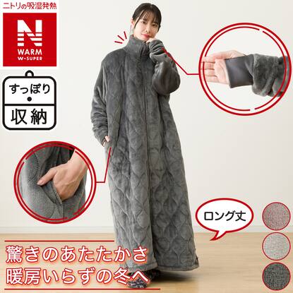 着る毛布通販 | ニトリネット【公式】 家具・インテリア通販