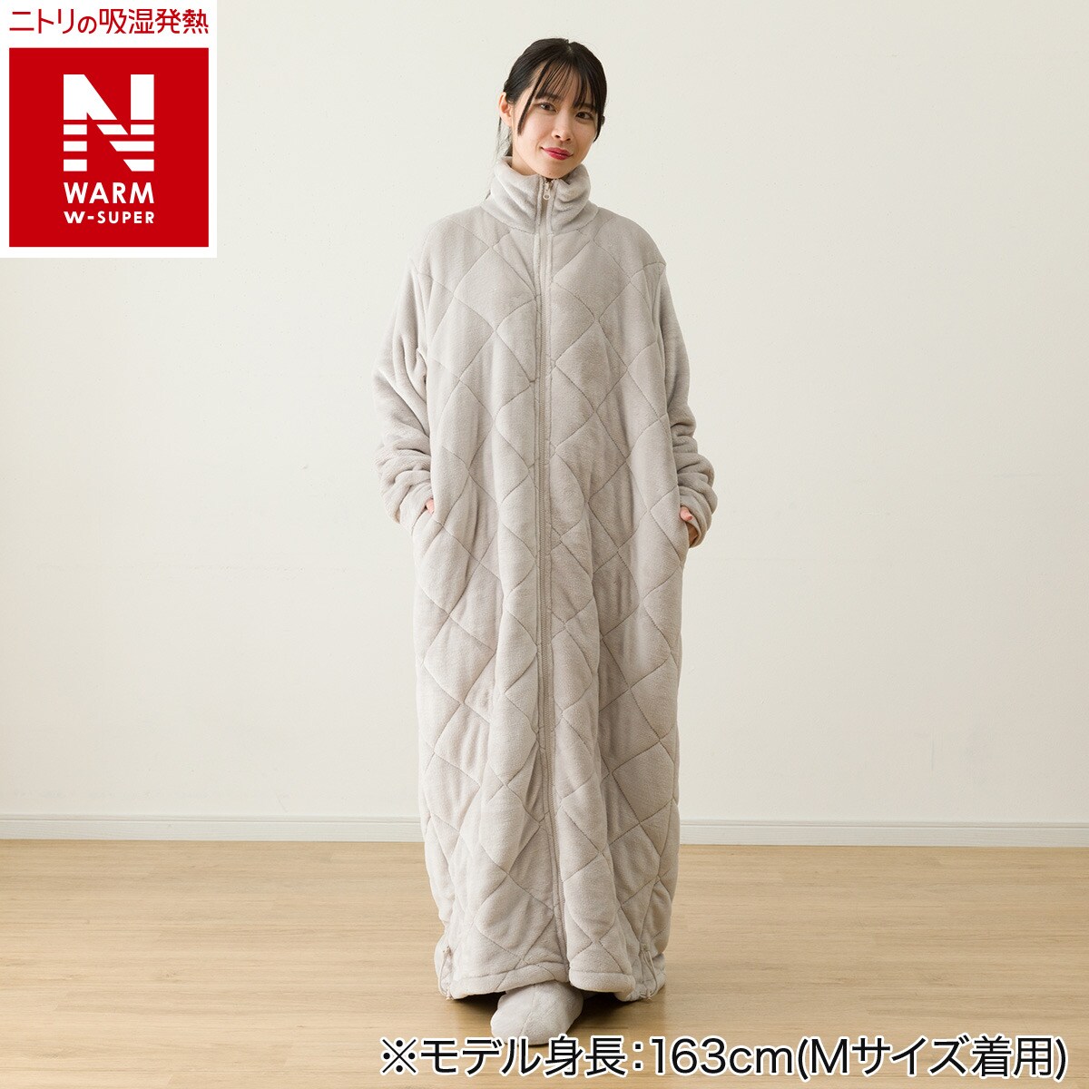 Nウォームダブルスーパー 着る毛布 | ニトリネット【公式】 家具