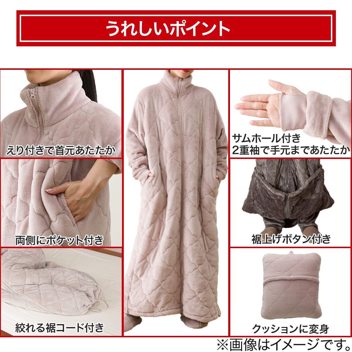 すっぽり収納 ボリューム着る毛布(NウォームWSP ロング RO M) | ニトリ