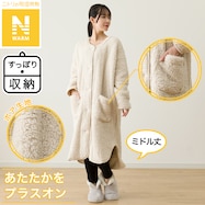 すっぽり収納 着る毛布(Nウォーム ボア ミドル LBE KR)