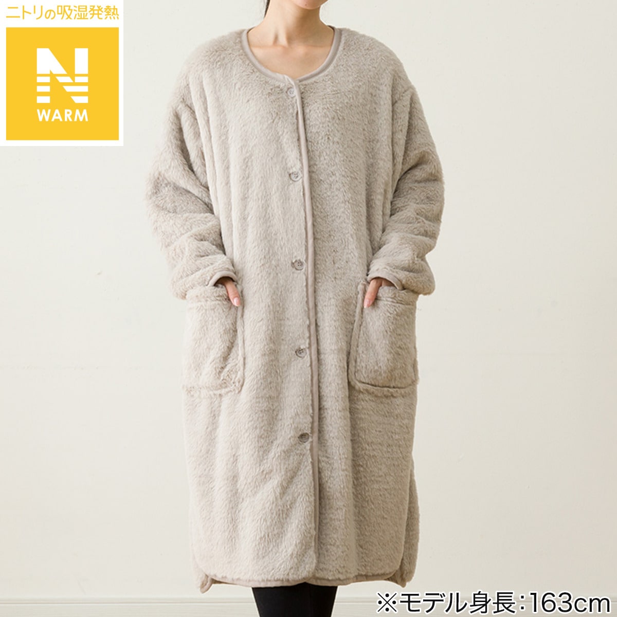 すっぽり収納 着る毛布(Nウォームラビットタッチ ミドルLMO) | ニトリ