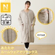 すっぽり収納 着る毛布(Nウォームラビットタッチ ミドルLMO)