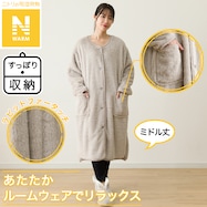 すっぽり収納 着る毛布(Nウォームラビットタッチ ミドルLMO)