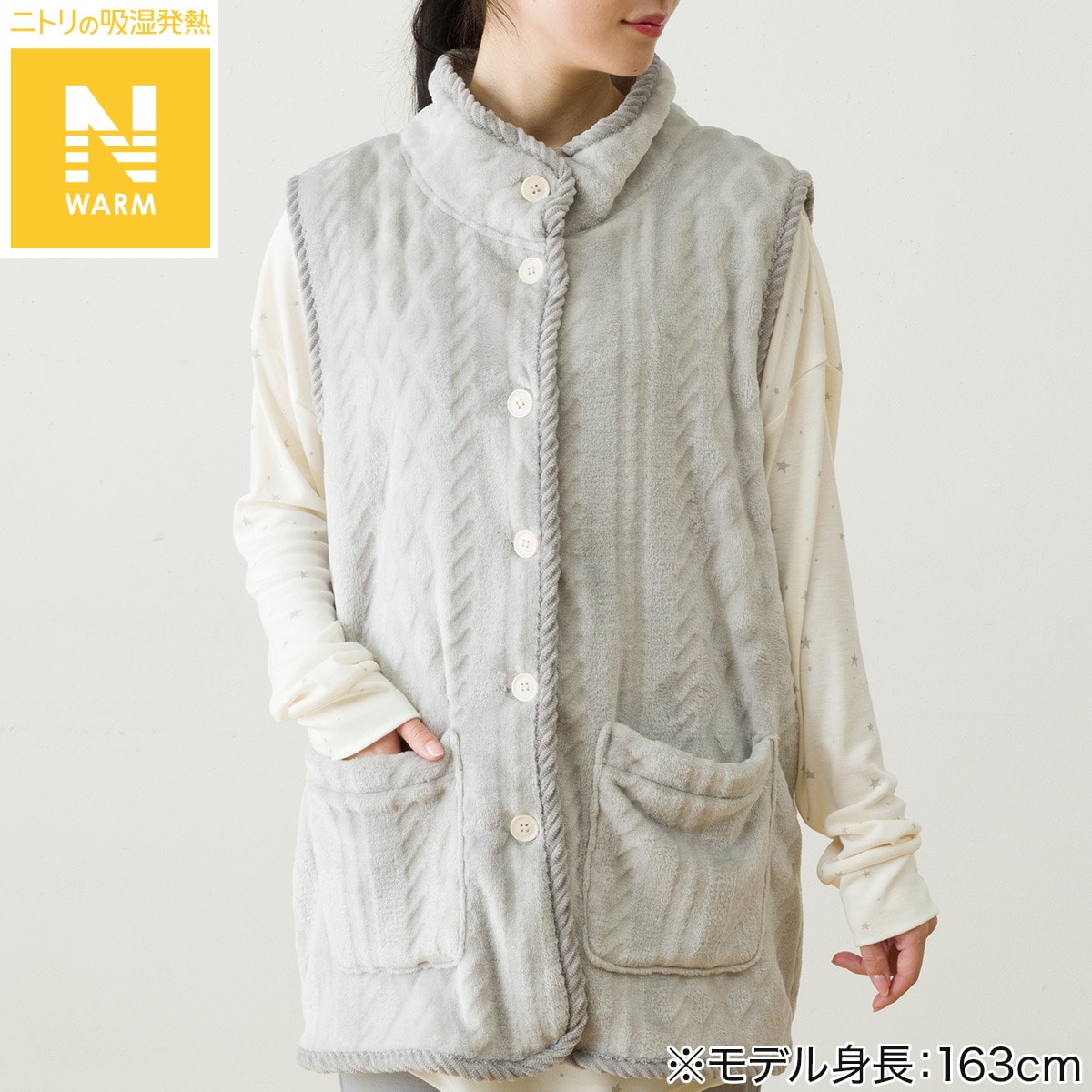 すっぽり収納 着る毛布(Nウォーム ケーブル ベスト LGY) | ニトリ