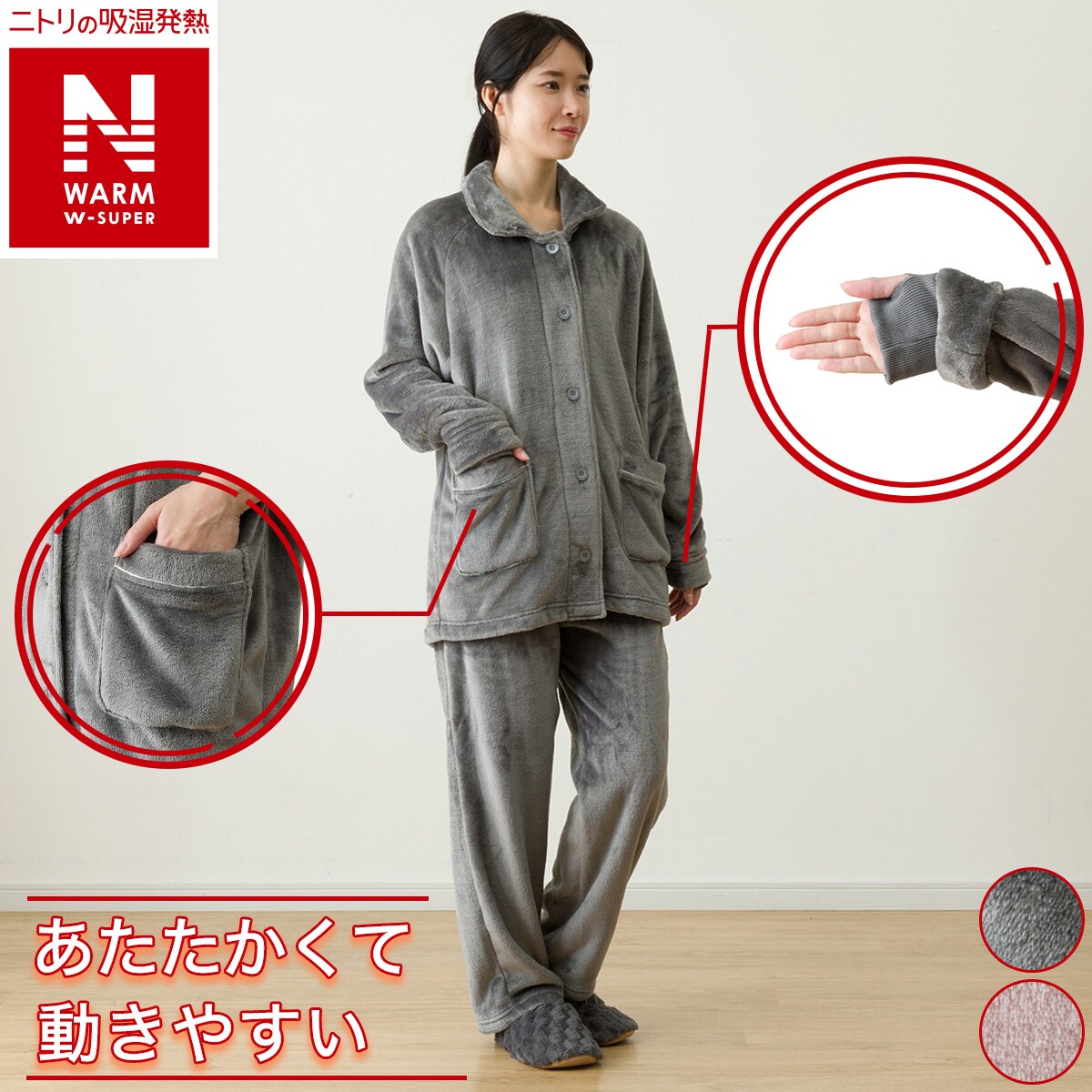 Nウォームダブルスーパー 着る毛布 | ニトリネット【公式】 家具