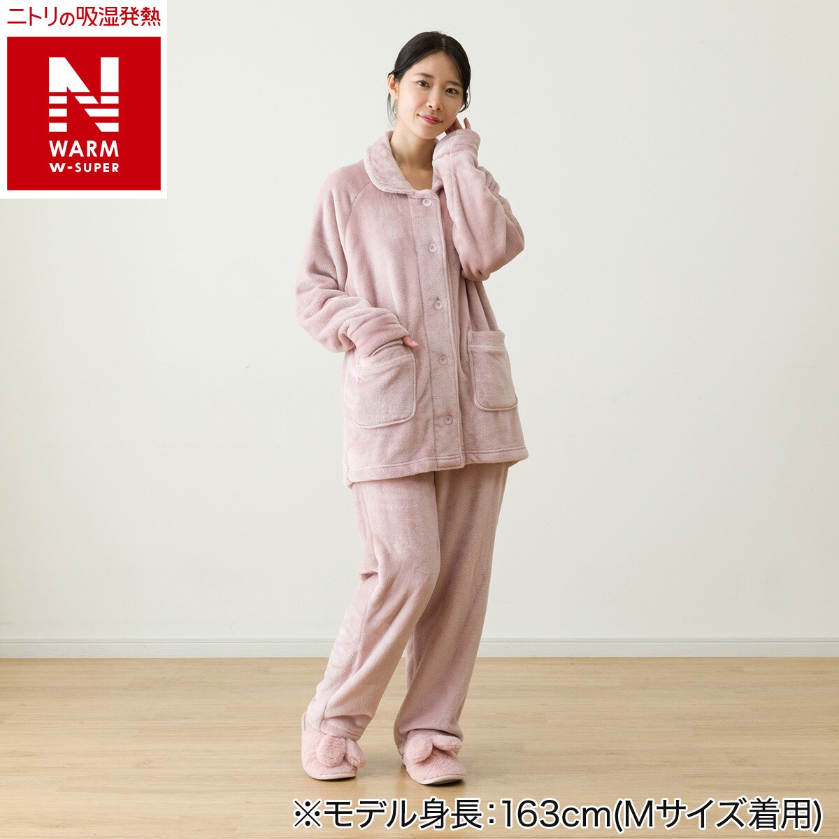 WOMEN着る毛布パジャマセット(NウォームWSPRO M) | ニトリネット【公式