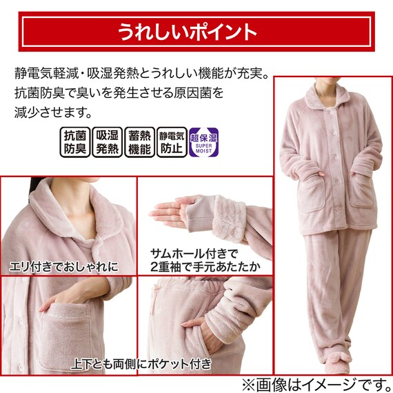 WOMEN着る毛布パジャマセット(NウォームWSPRO L) 3枚目画像