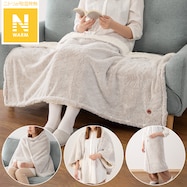 洗えるUSB給電式4WAYブランケット(Nウォーム ラビットタッチ)
