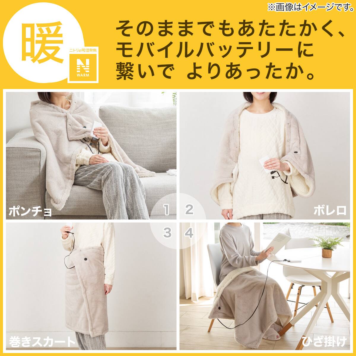 洗えるUSB給電式4WAYブランケット(Nウォーム ラビットタッチ RO