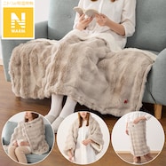 洗えるUSB給電式4WAYブランケット(Nウォーム ポコポコファーLMO)