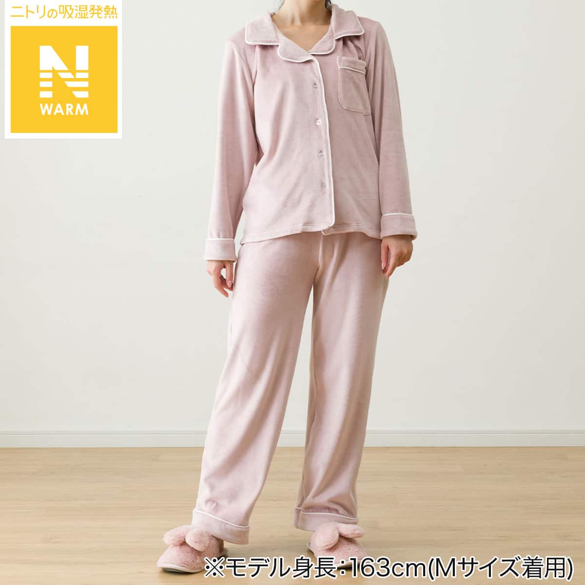 WOMEN ソフトベロア パジャマセット(Nウォーム neROL) | ニトリネット