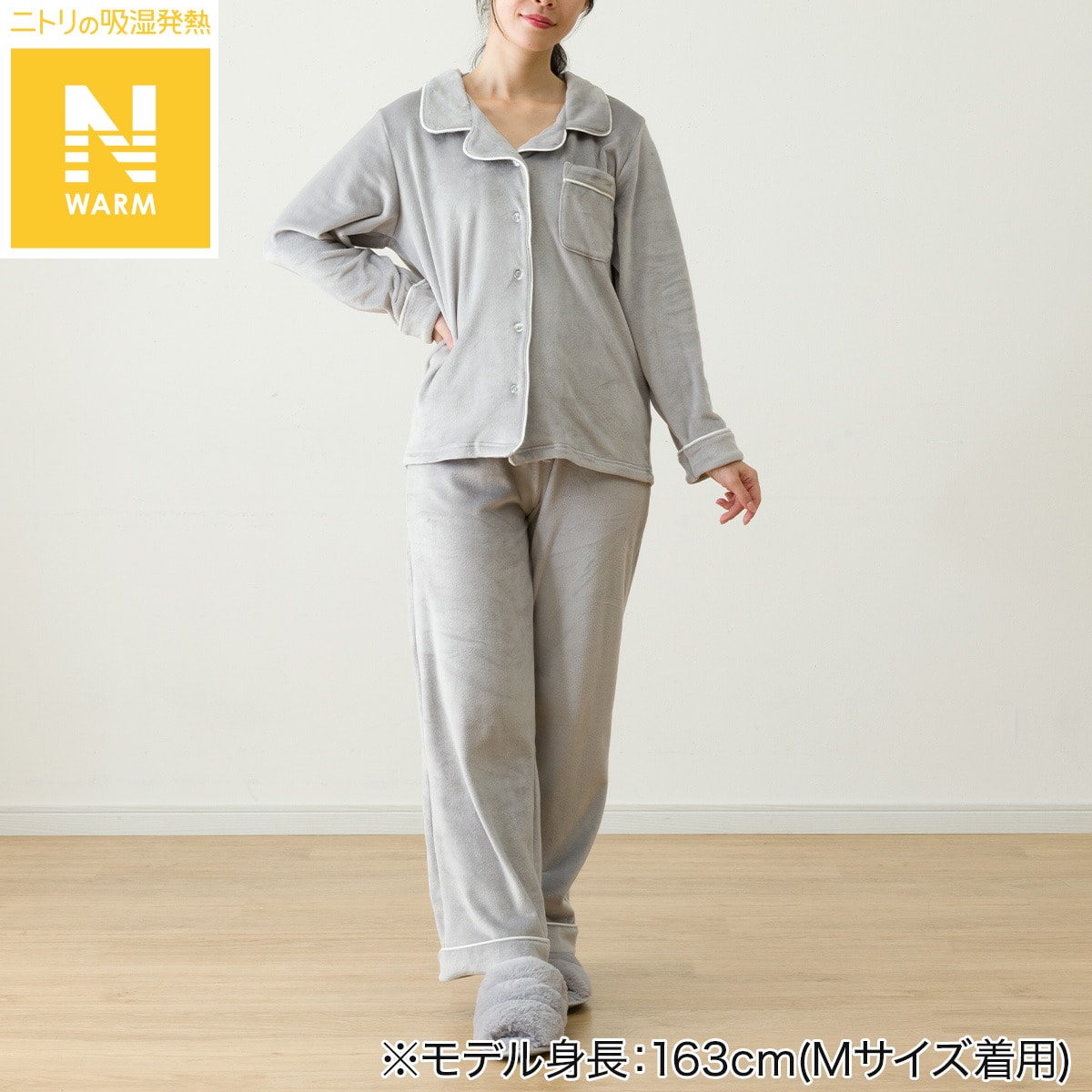 WOMEN ソフトベロア パジャマセット(Nウォーム neGY M) | ニトリネット
