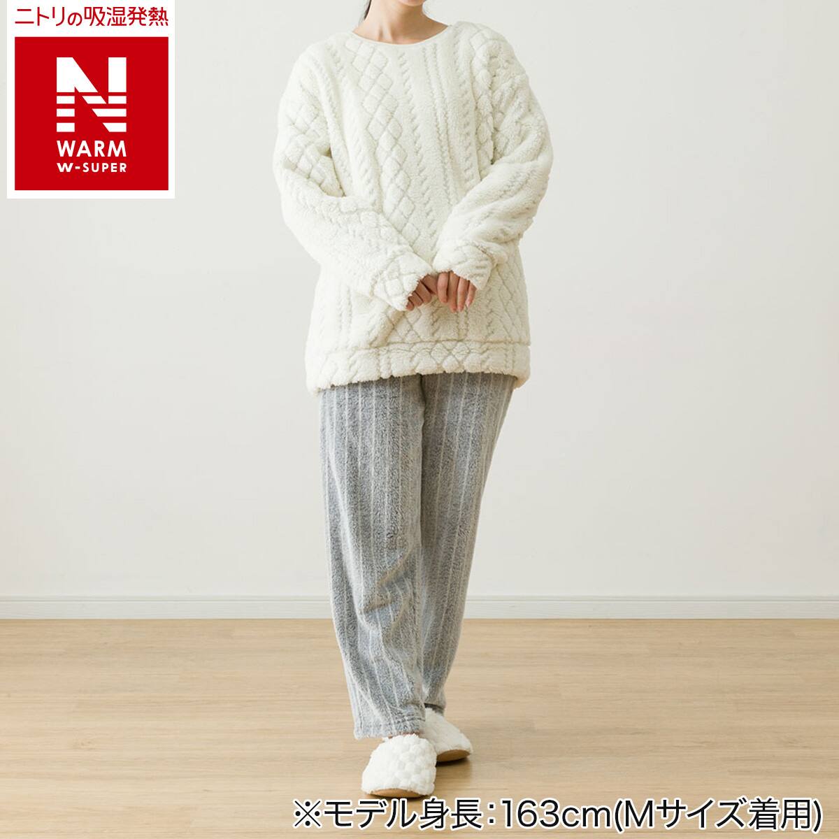 WOMEN ケーブル上下セット(NウォームWSPケーブル RO M) | ニトリネット