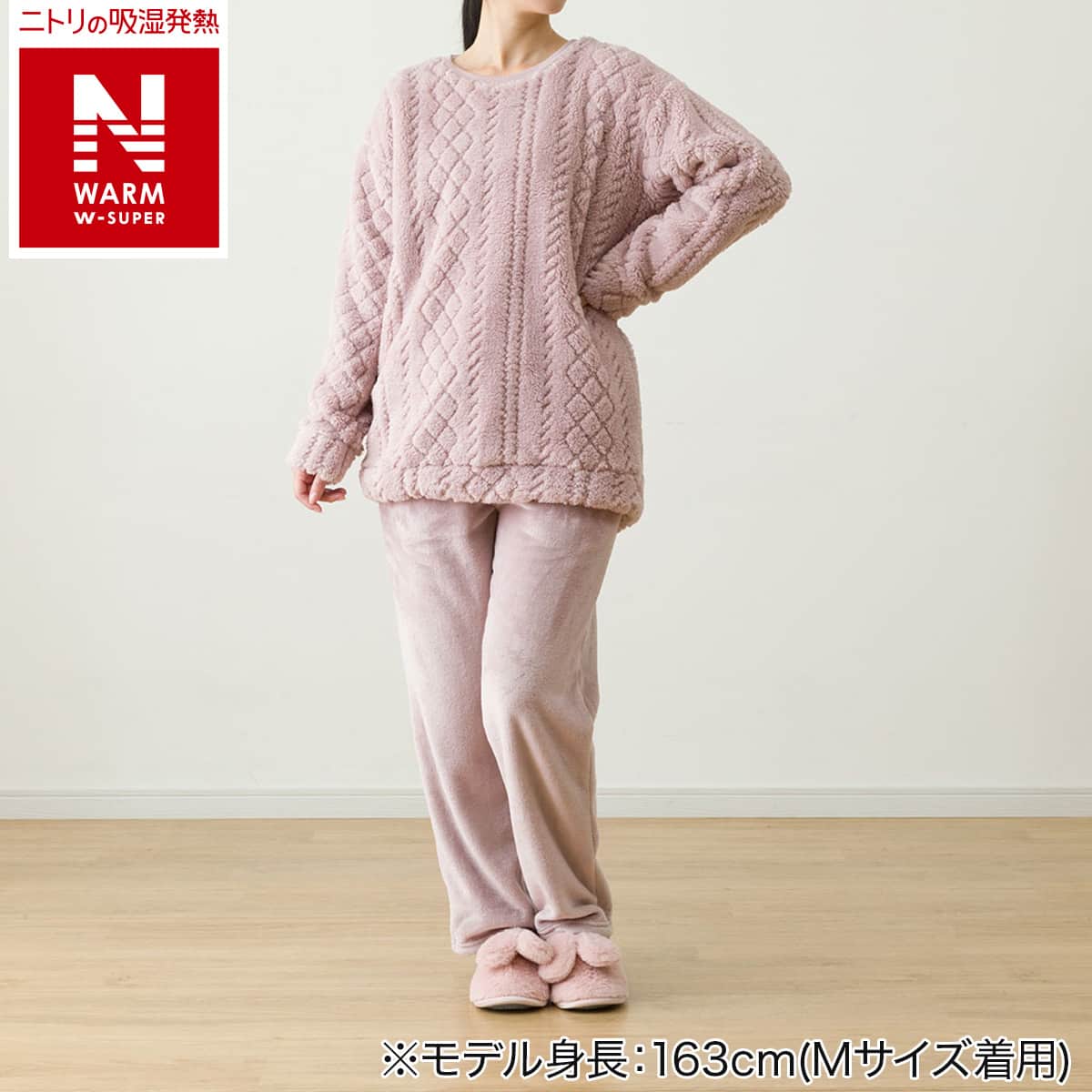 WOMEN ケーブル上下セット(NウォームWSPケーブル RO M) | ニトリネット