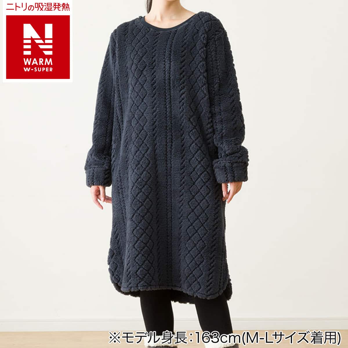 WOMEN ケーブルワンピース (NウォームWSPケーブルNV M-L) | ニトリ