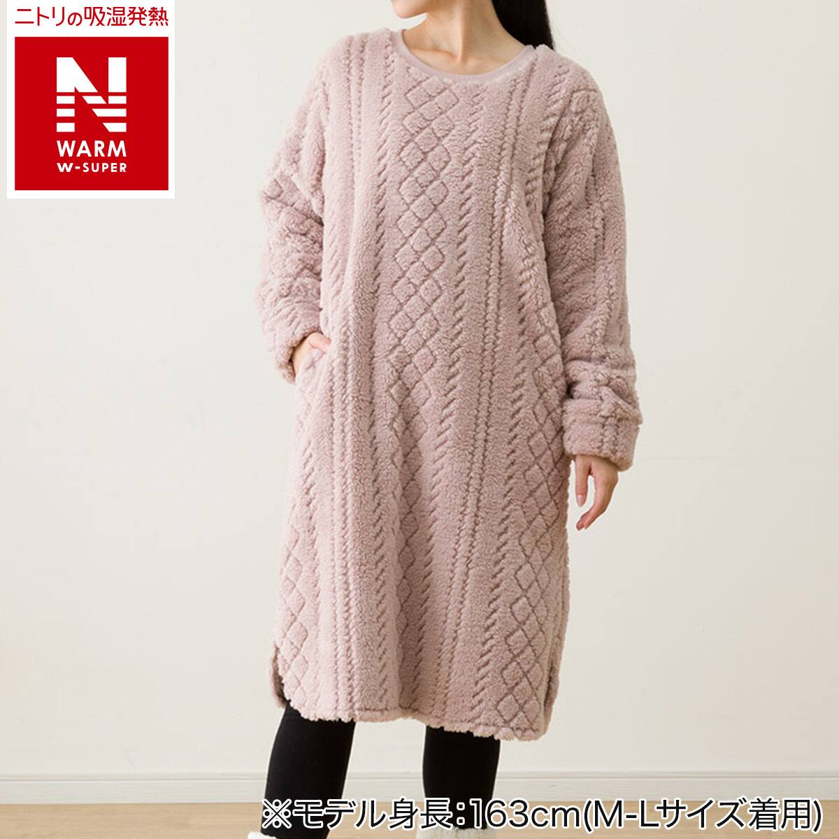 ぽにょ 基本サイズ ウォルナット ニス9/1着 WOMEN ケーブルワンピース (NウォームWSPケーブルRO L-LL) | ニトリ